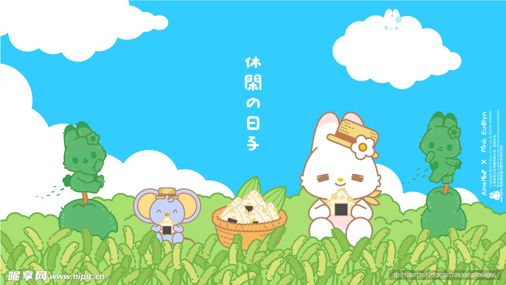 伊芙琳 P.E 休闲的日子