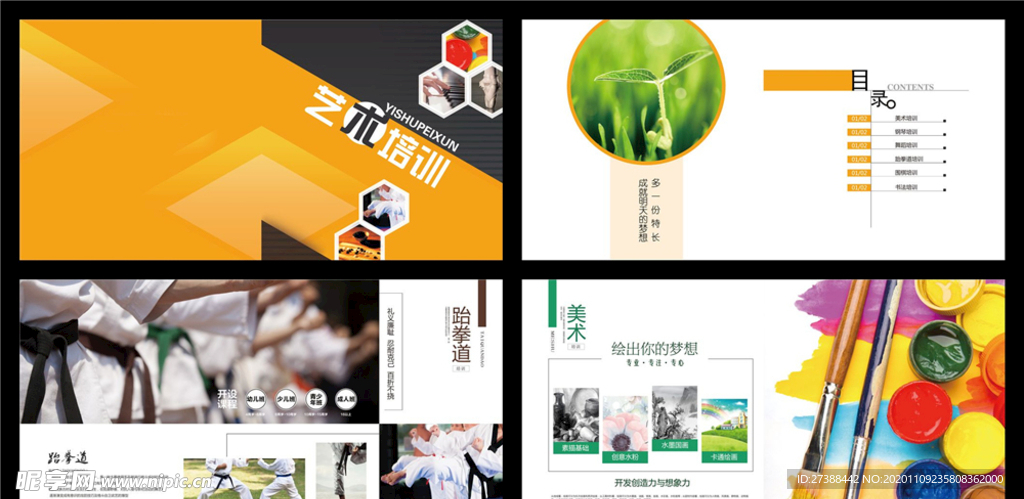 教育画册全套