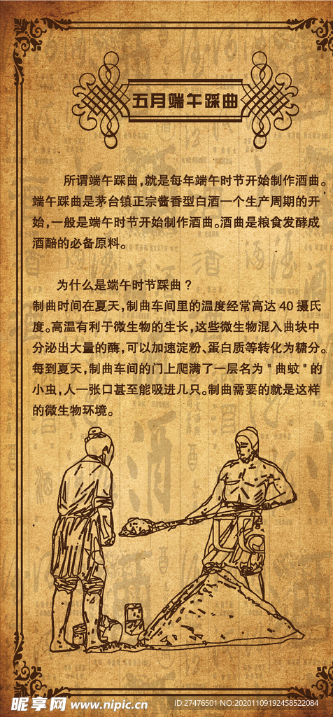 白酒酿造十大工艺