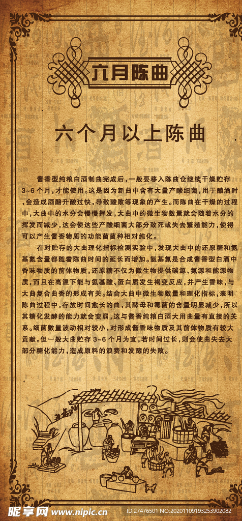 白酒酿造十大工艺