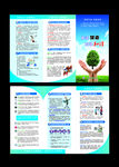 禁毒折页  禁毒宣传 禁毒宣单