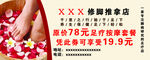 xxx修脚推拿店