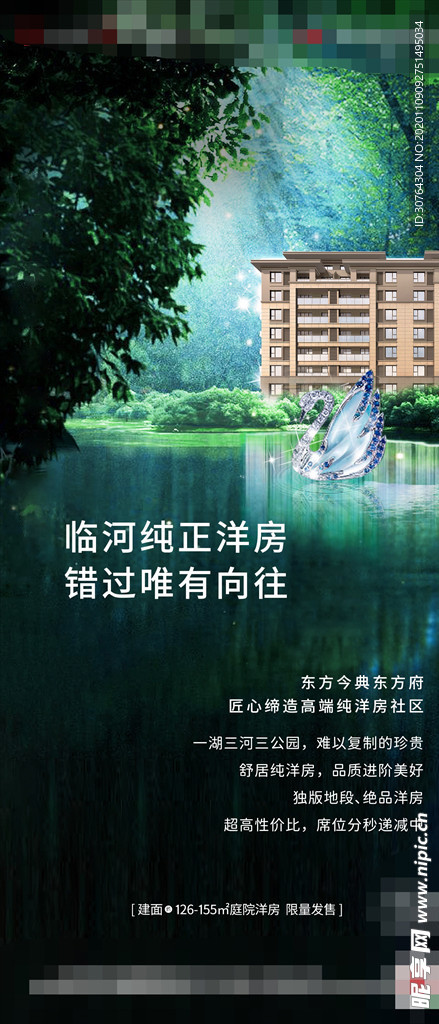 地产绿色生态系列稿