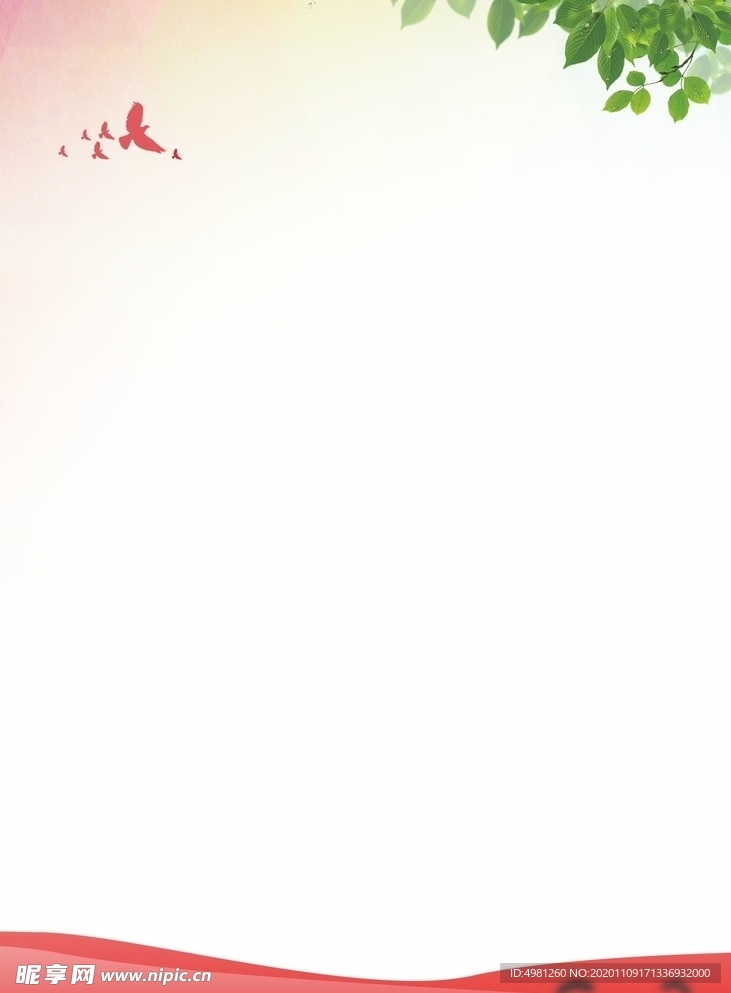 暖心展板展架背景