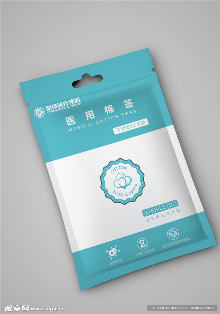 棉签包装文件