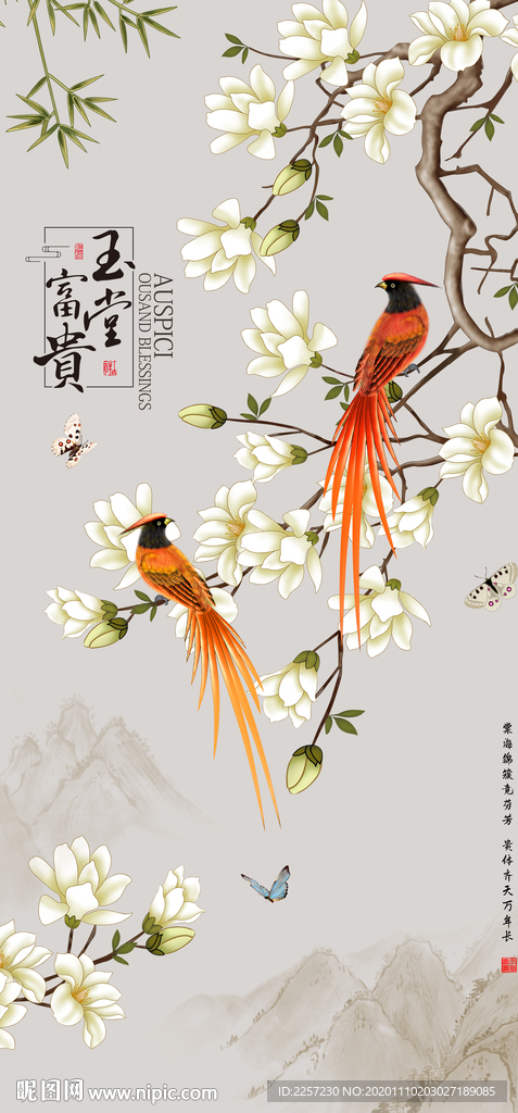 玉堂富贵花鸟玄关背景墙