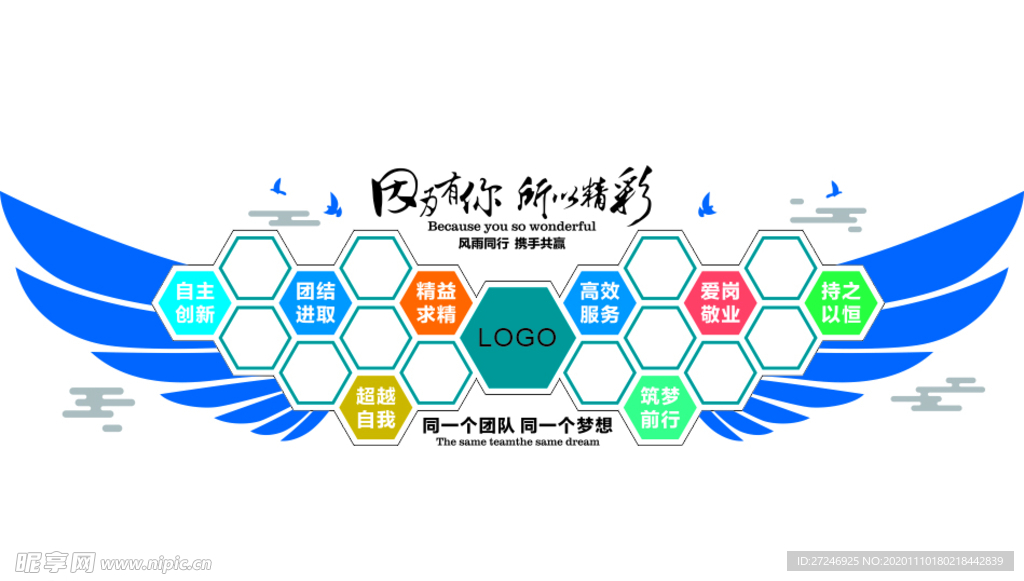 办公室文化 办公室 团队 形象