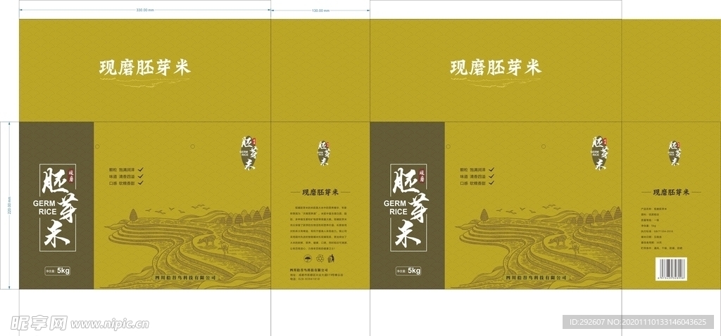 大米包装外盒