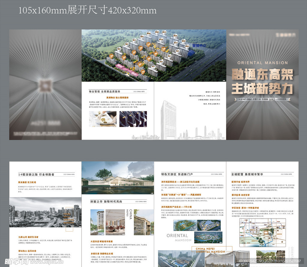 地产折页2