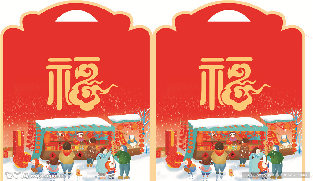 2021年牛年新年装春联礼包图