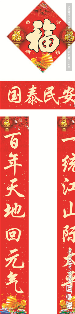 2021年牛年新年春联