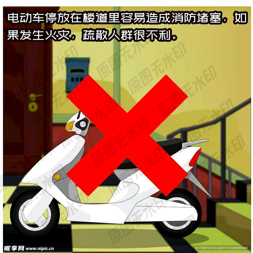 电动车使用注意事项漫画4