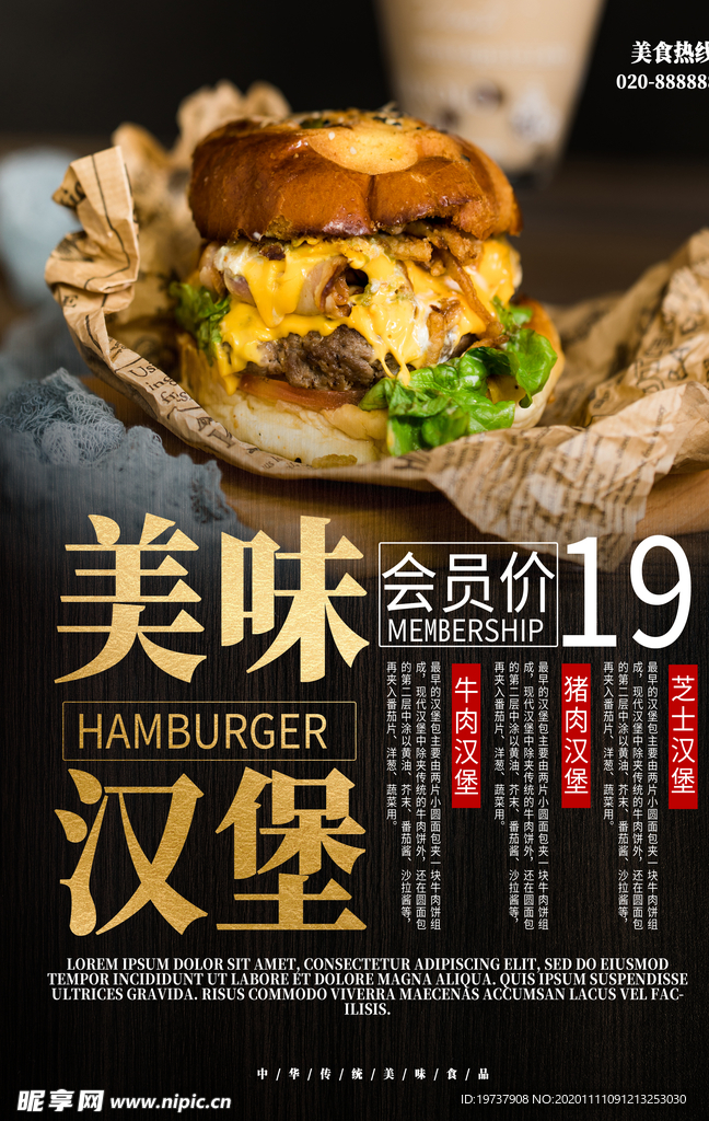 炸鸡排汉堡海报