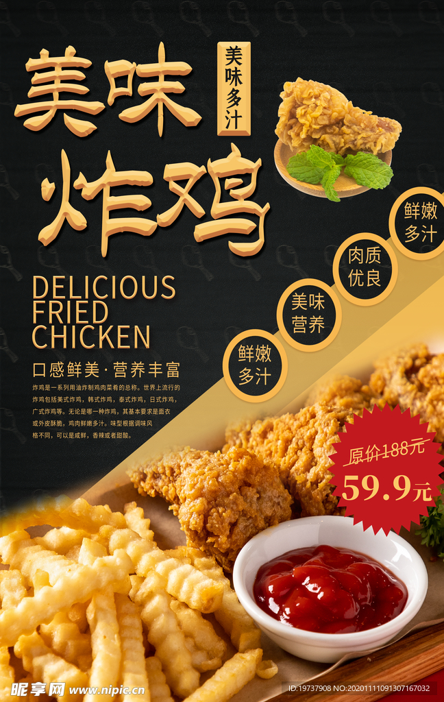 炸鸡排汉堡海报