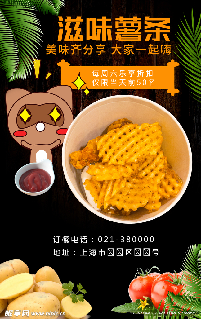 炸鸡排汉堡海报