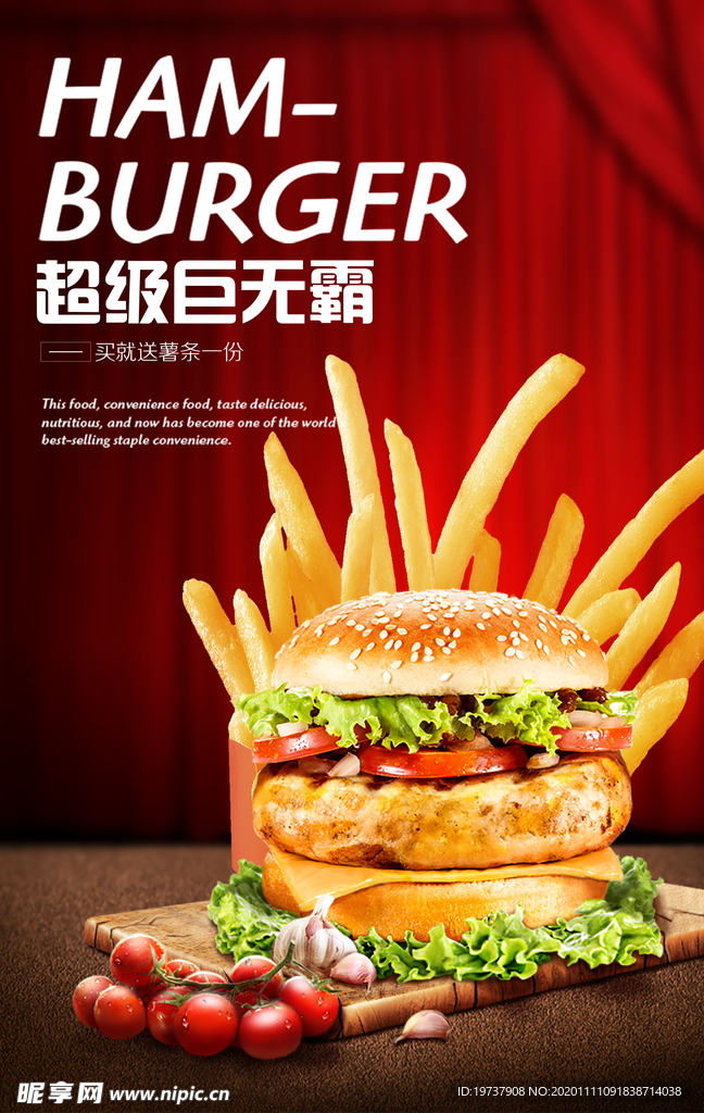 炸鸡排汉堡海报