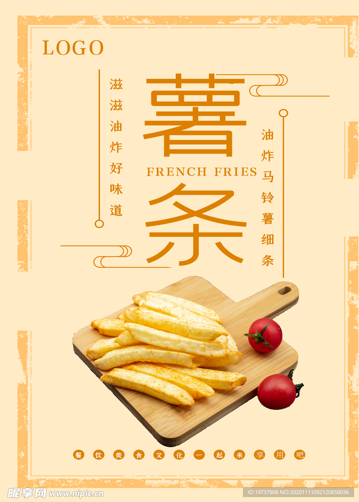 炸鸡排汉堡海报