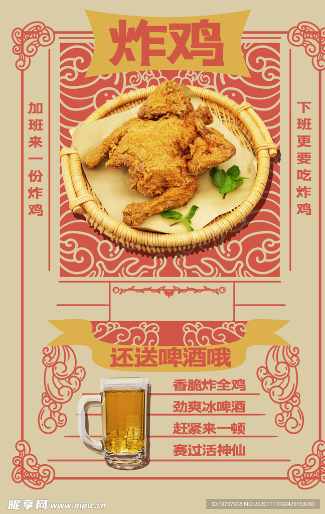 炸鸡排汉堡海报