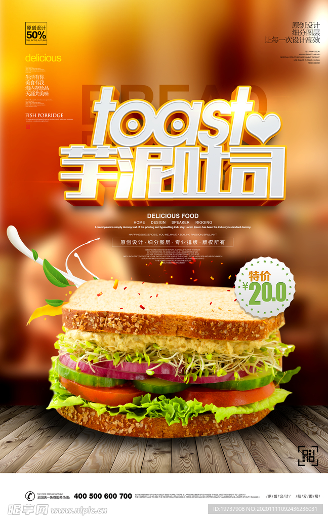 炸鸡排汉堡海报