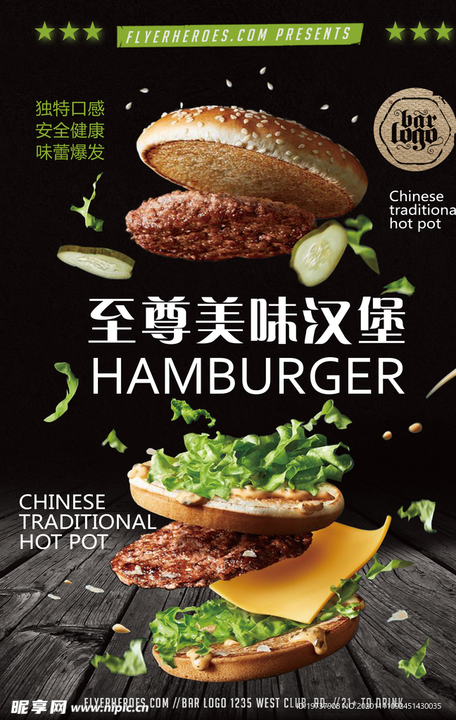炸鸡排汉堡海报