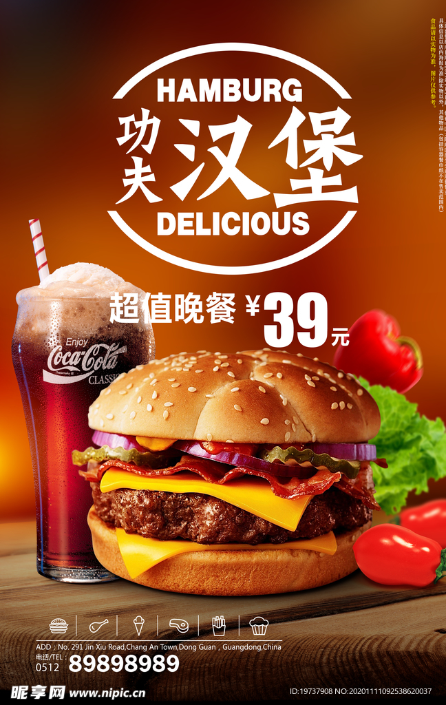 炸鸡排汉堡海报