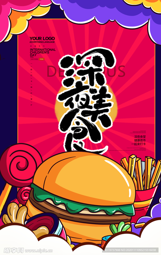 炸鸡排汉堡海报