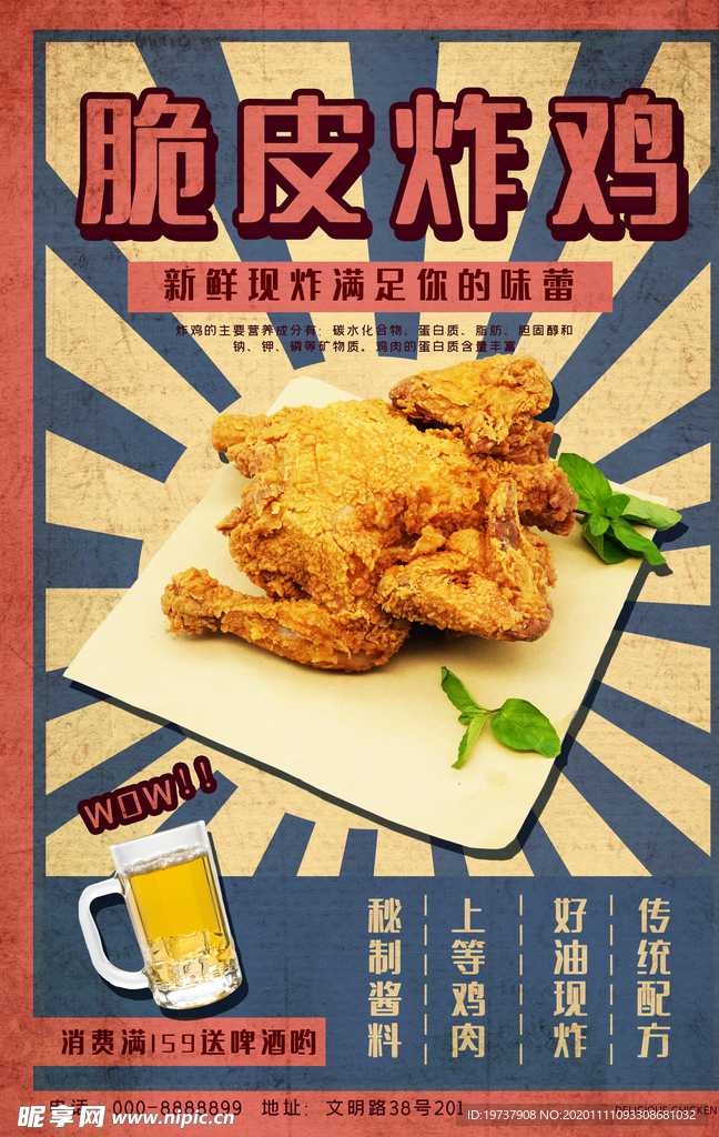 炸鸡排汉堡海报