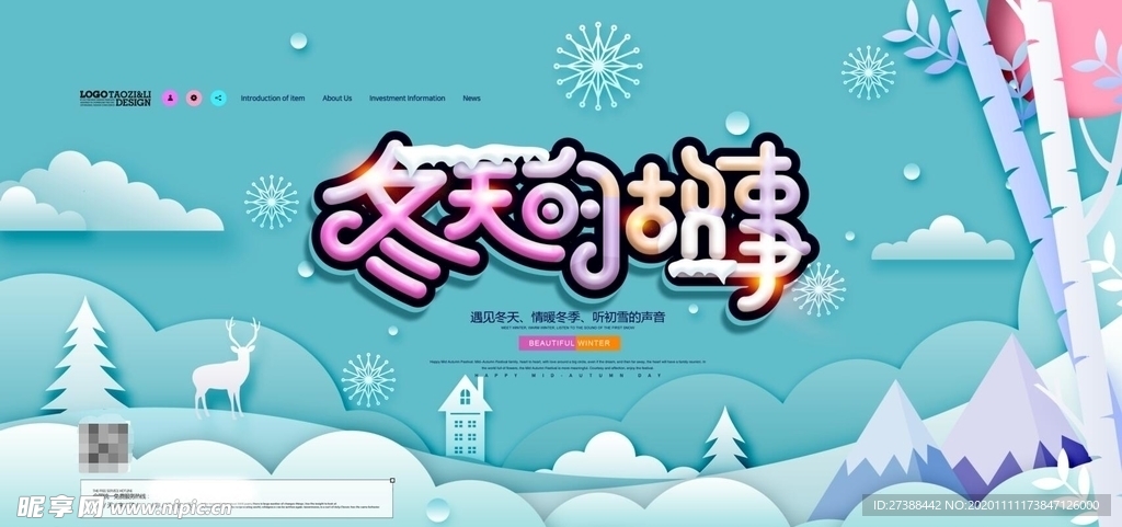 冬日海报设计