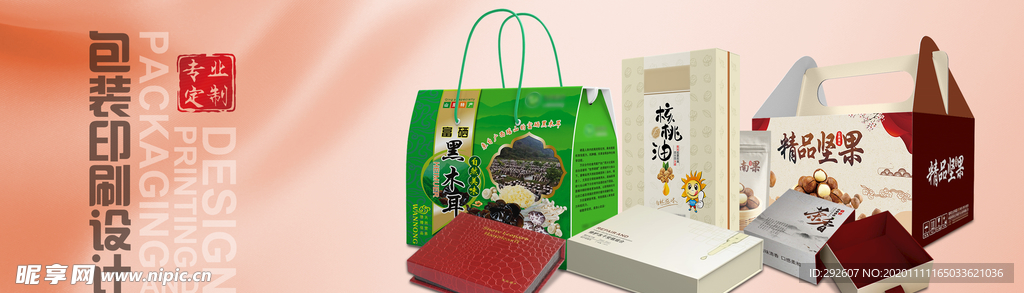 包装印刷推广页