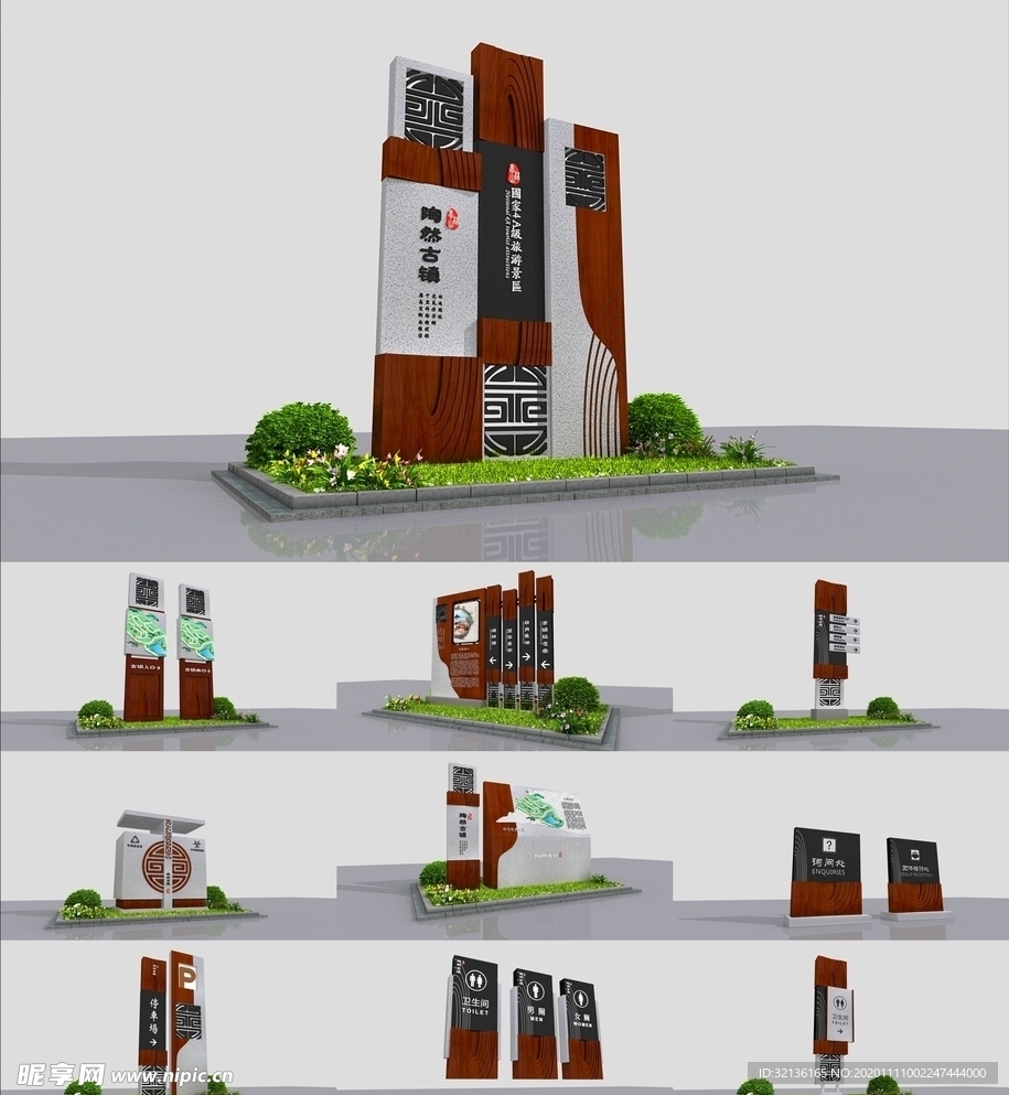 古镇景区标识导视