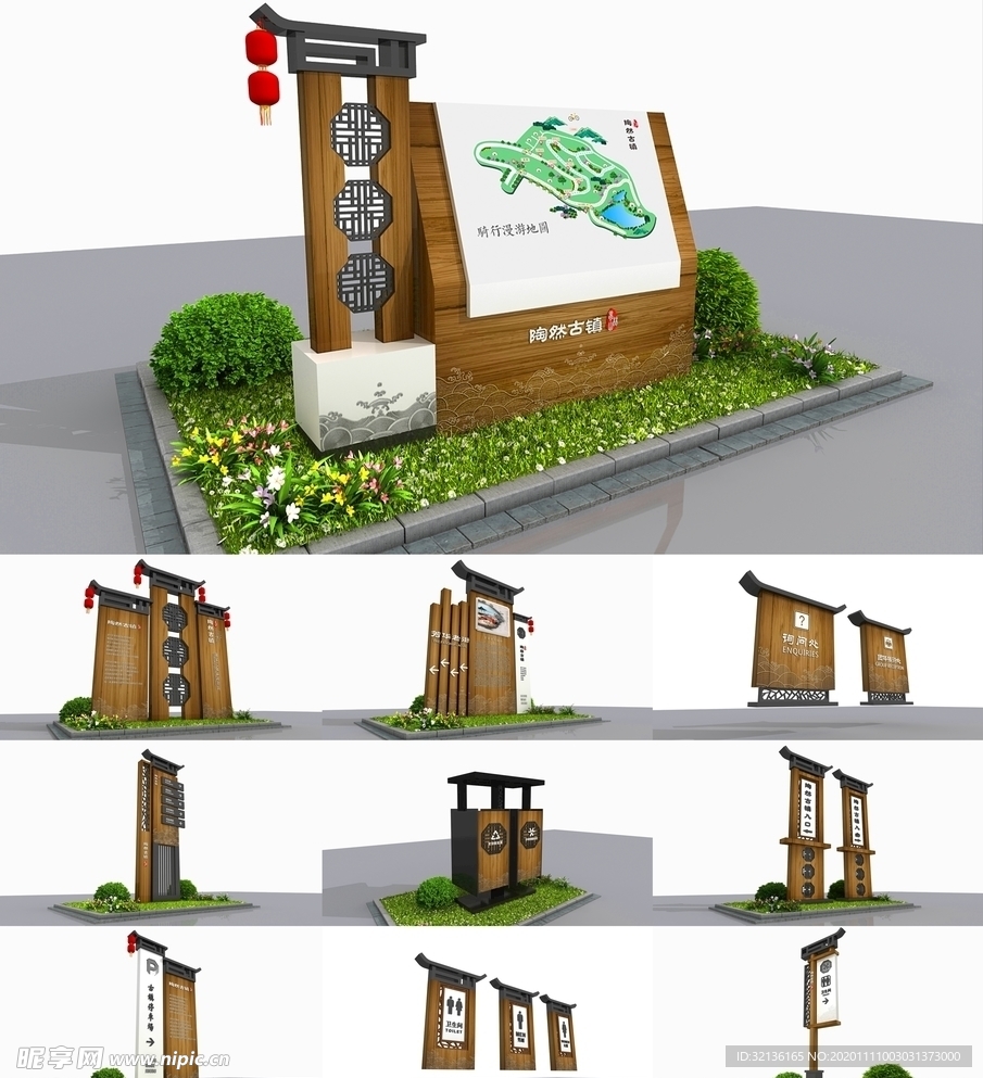 古镇景区标识导视