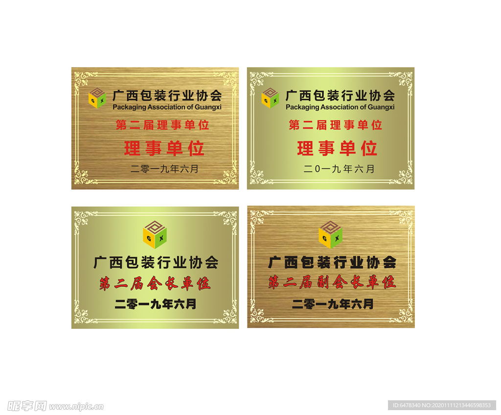 公司铭牌广告 公司招牌 公司铭