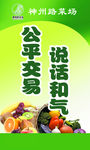 菜场宣传标语
