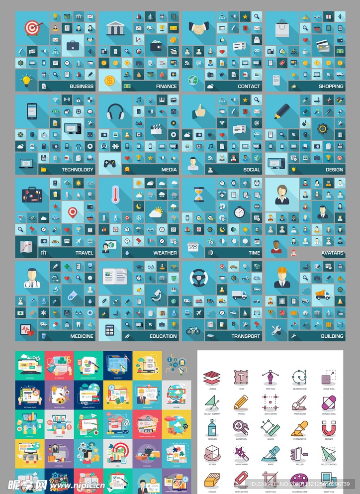 上千个矢量图标合集