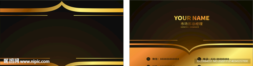黑金高端大气商务名片