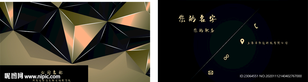 商务名片黑金几何高端大气