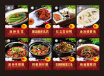 餐饮海报