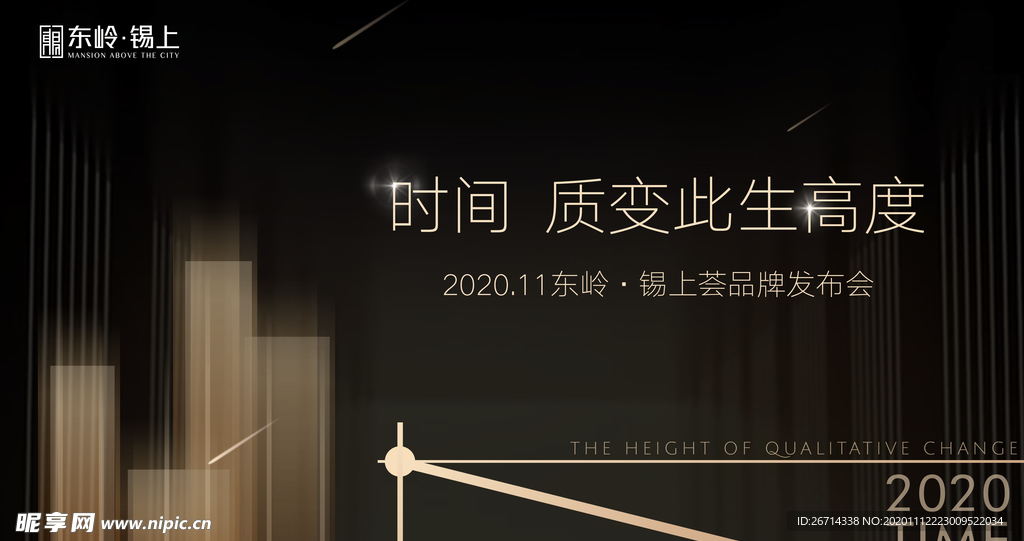 时钟 黑金 地产