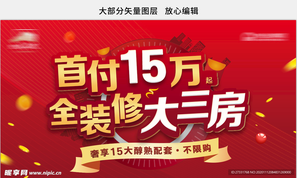 朋友圈头条外围广告图