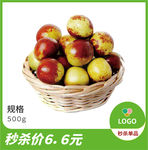 单品促销图 商品促销单图