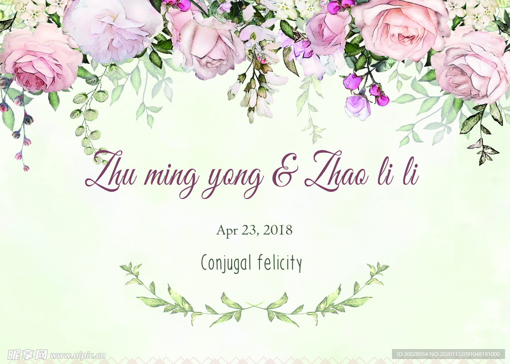 小清新婚礼背景