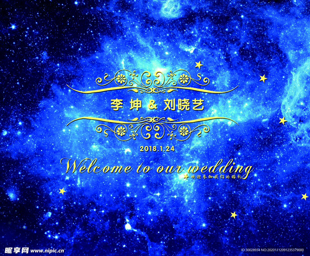蓝色梦幻星空婚礼背景