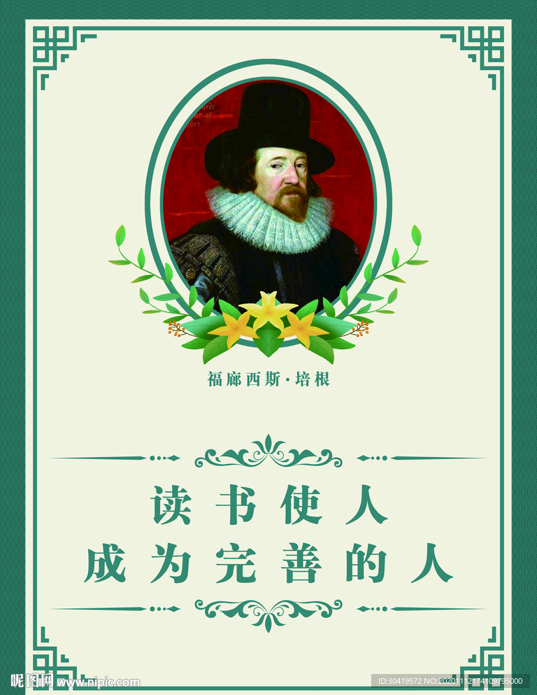 名人名言-福朗西斯