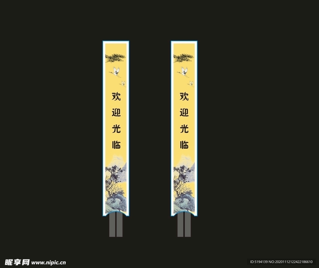 黄色中国风筷子套