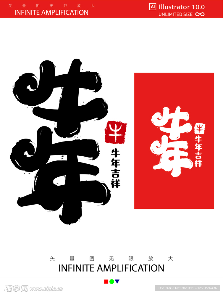 2021牛年 牛转钱坤