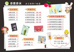 汉堡店奶茶店菜单