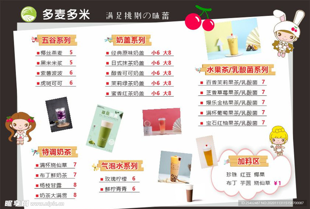汉堡店奶茶店菜单