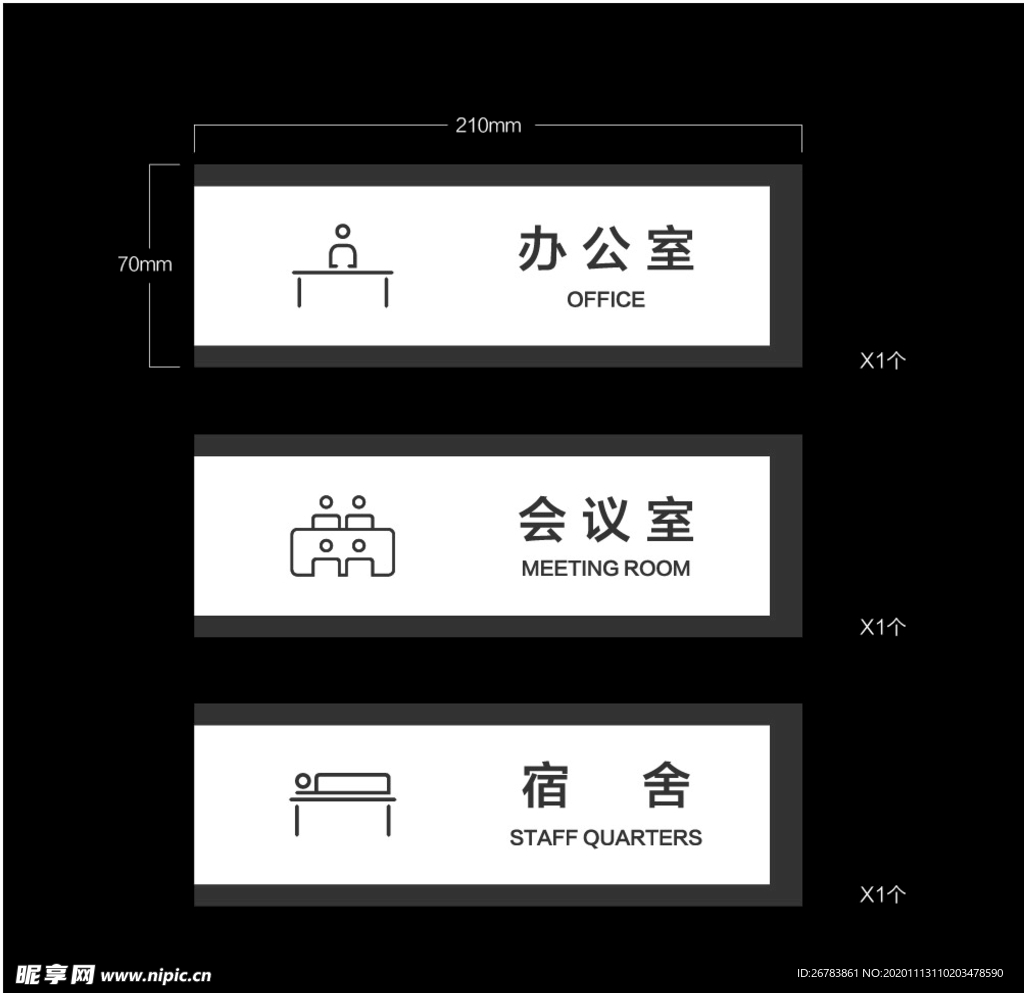 办公室门牌 房间门牌 标牌