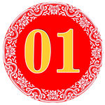 车号 藏式 号码 序号