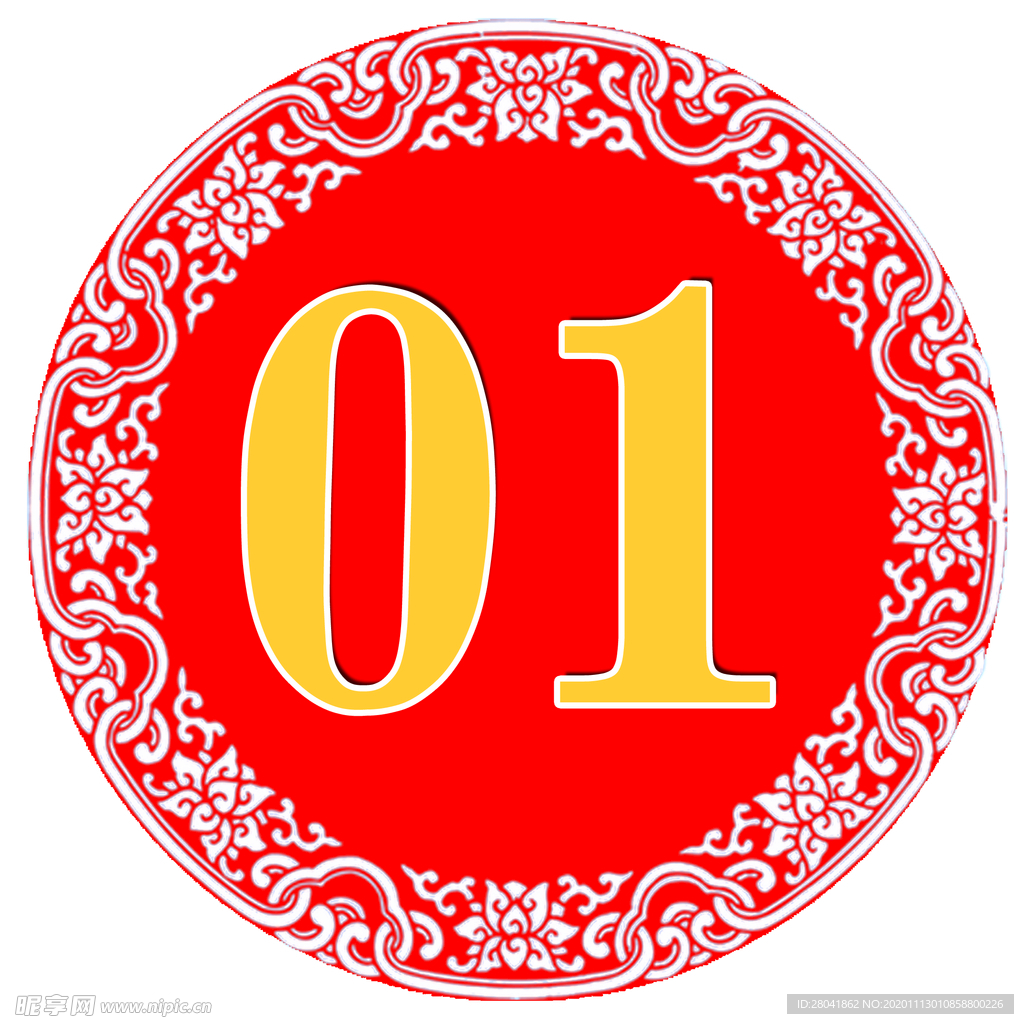 车号 藏式 号码 序号